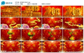 2013蛇年开场片头素材