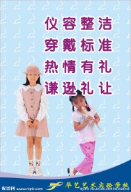 学校文化标语