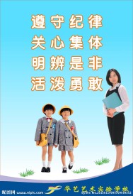 学校文化标语