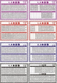 2013年新年对联
