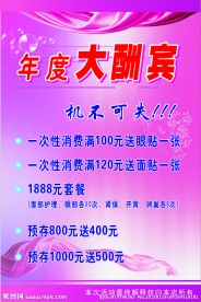 活动酬宾