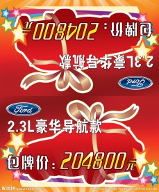 豪华导航款车顶牌