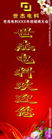 会议展厅展架