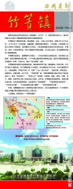 招聘易拉宝