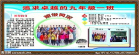 班级展板