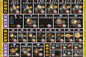餐饮价目表