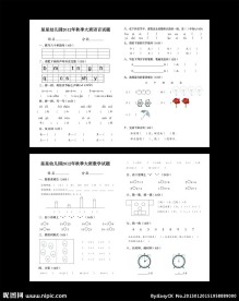 幼儿园试卷