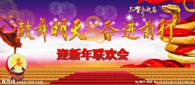 鼓舞明天 奋进前行
