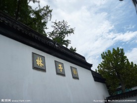 狮子林 围墙