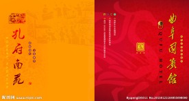 酒店宾馆封面设计
