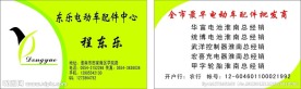 绿色名片