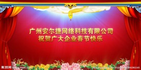 蛇年广告