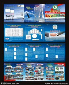 新城学校画册