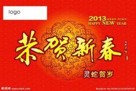 新年图片