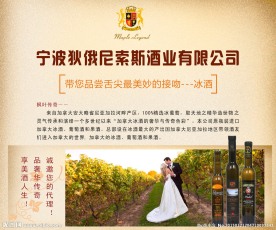 葡萄酒企业形象墙