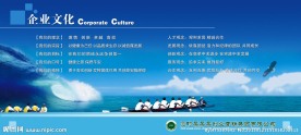 企业文化建设