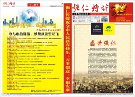 广告报刊