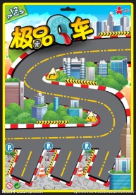 城市玩具车吸板