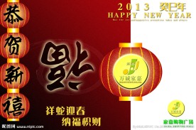 新年贺卡