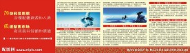 简洁 文字展板设计
