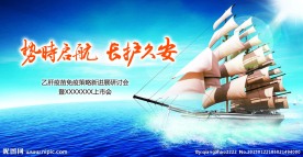 势时启航 长护久安