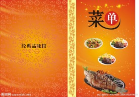 菜单封面设计
