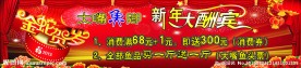 大嘴鱼香新年大酬宾