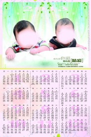 2013年日历 挂历