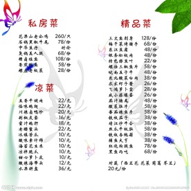 菜单