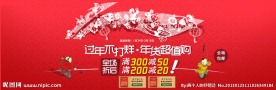 2013年过年春节促销海报