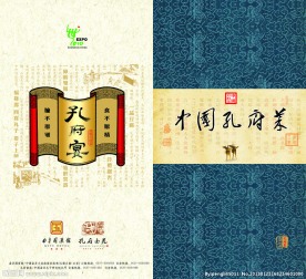 孔府菜封面设计