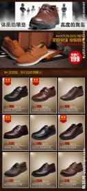 男鞋关联销售