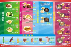 餐饮价目表