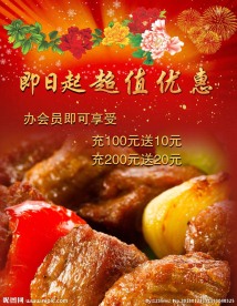 美食海报
