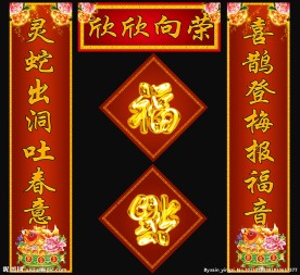 对联
