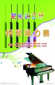 儿童海报