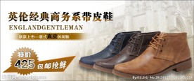淘宝鞋子促销图