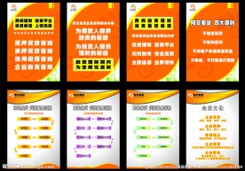 阳光易贷制度牌