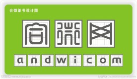 中文字体设计