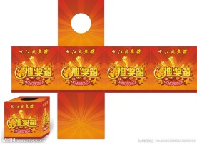 抽奖箱