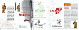 修学游折页