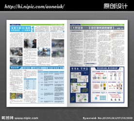 企业文化报