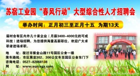 招聘会海报