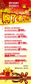 眼镜公司春节促销展架