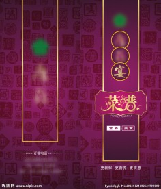 菜谱菜单