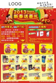 新年主题