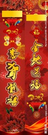 金蛇送福