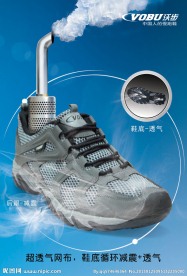 鞋功能 鞋海报登山鞋