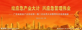 会议背景版