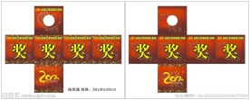 红色喜庆抽奖箱矢量图